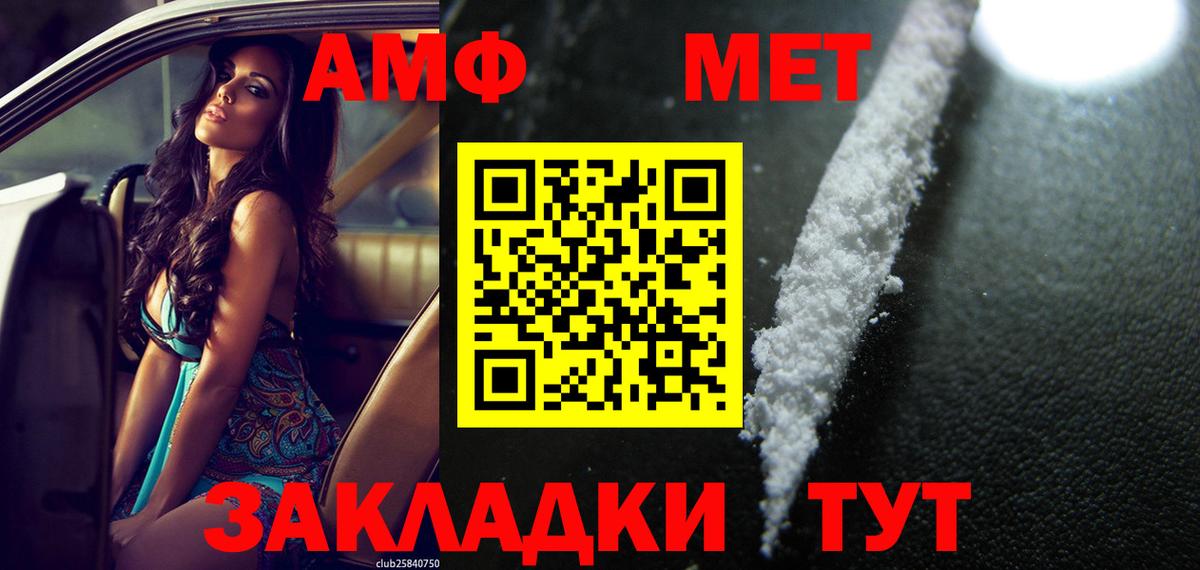 Великий Устюг  Amphetamine  Вход с VPN  Amphetamine 97%  АМФЕТАМИН 
