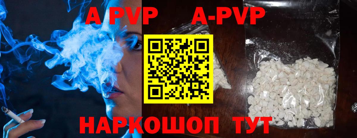 Великий Устюг  A PVP СК  A-PVP Соль  Вход с VPN 