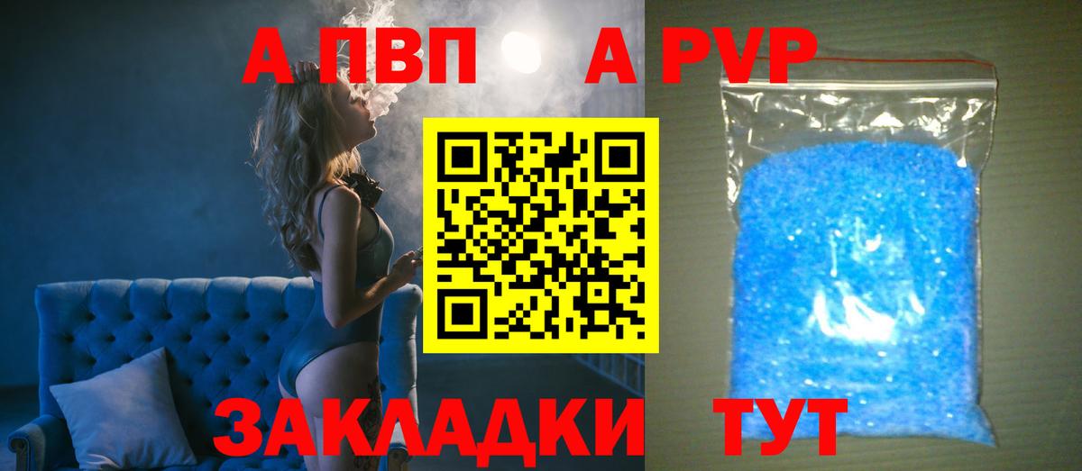 А ПВП  Великий Устюг  Alpha-PVP крисы CK  A-PVP СК КРИС  магазин  наркотиков  Альфа ПВП кристаллы 