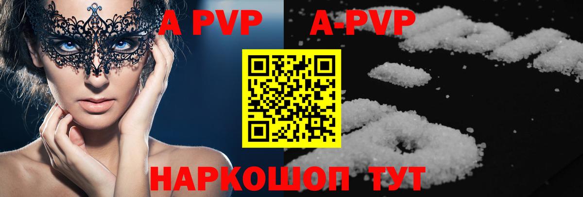 APVP Соль Великий Устюг