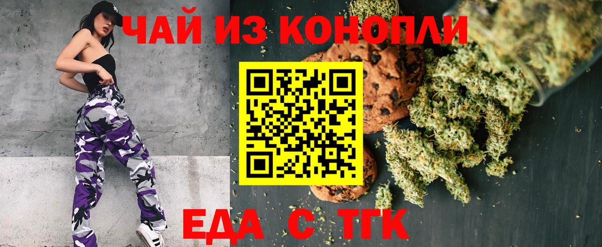 Canna-Cookies конопля Великий Устюг