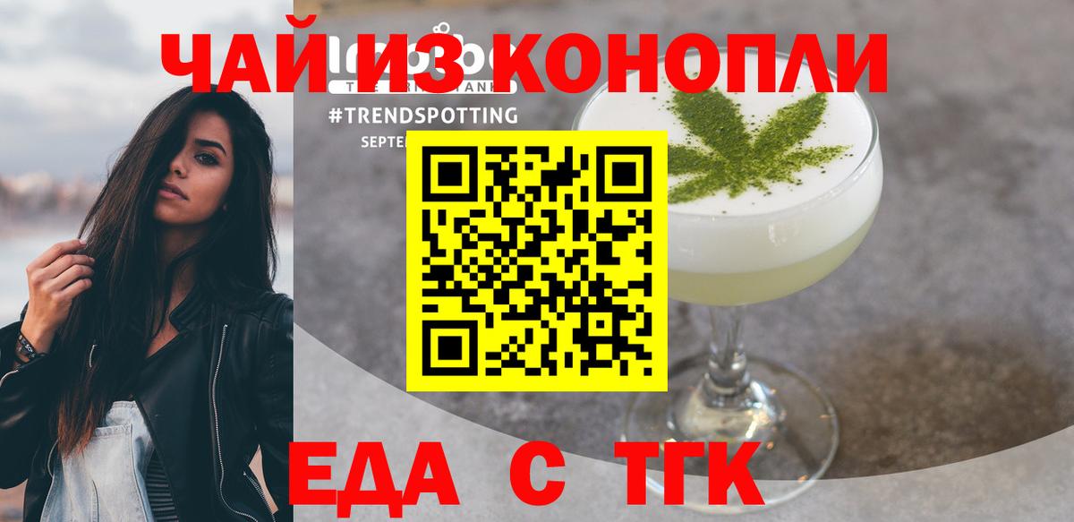Великий Устюг  Еда ТГК марихуана  Вход с VPN 