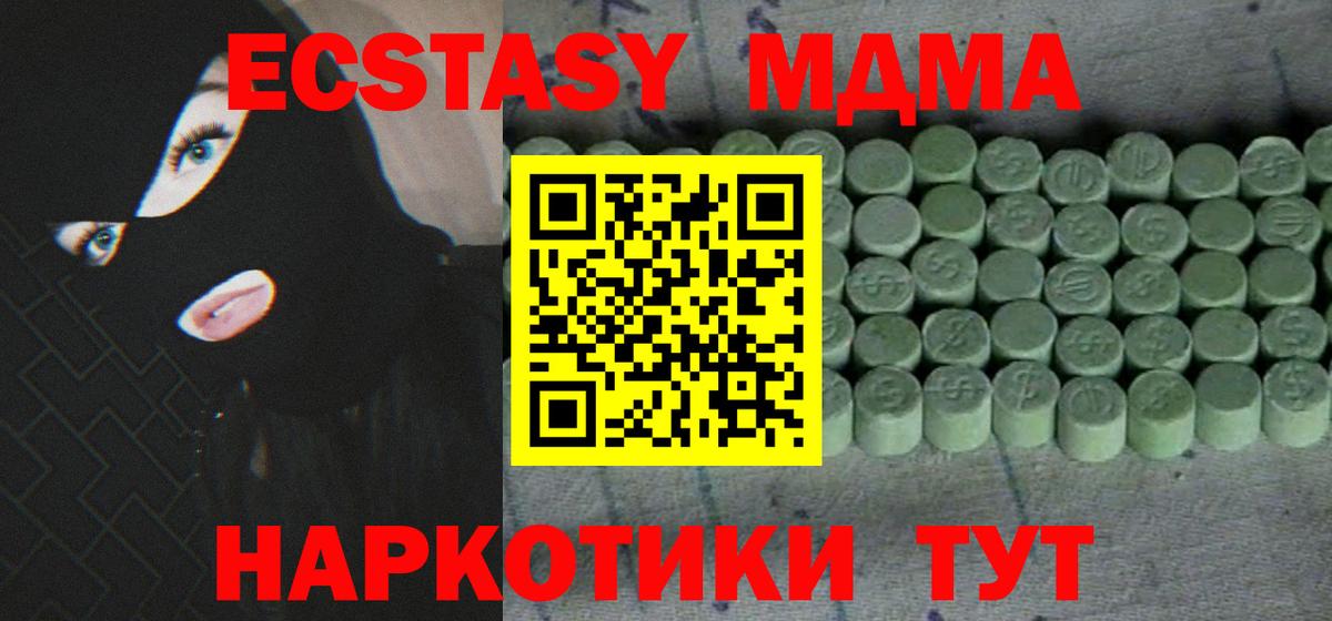 Экстази 280 MDMA Великий Устюг