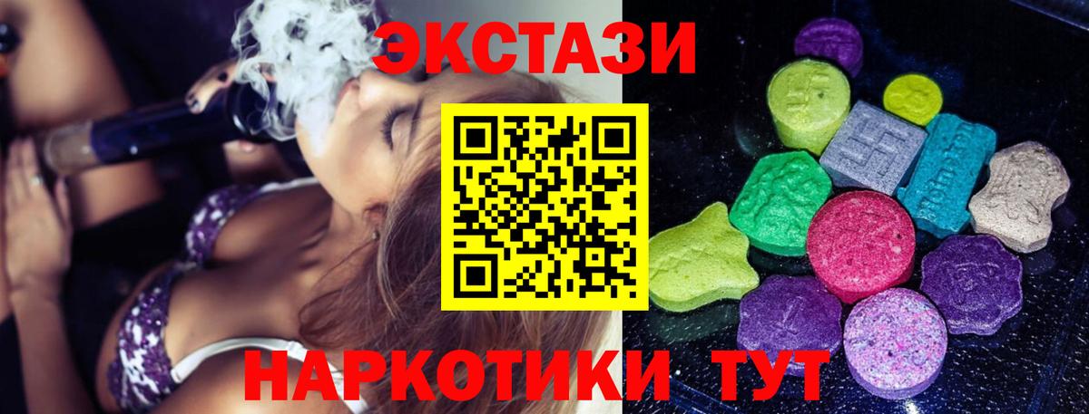 наркошоп  Ecstasy 280мг  Вход с VPN  Ecstasy TESLA  Великий Устюг 