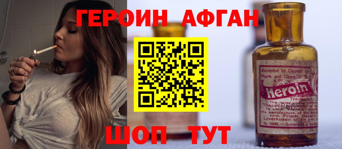 ГЕРОИН  Великий Устюг  Героин Heroin 