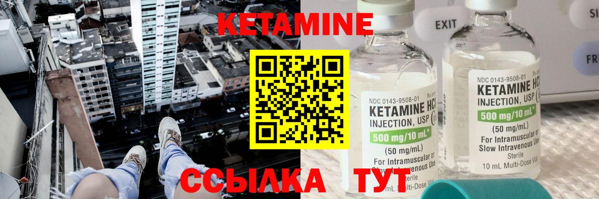Кетамин ketamine Великий Устюг