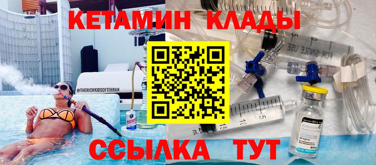 Великий Устюг  гидра рабочий сайт  Вход с VPN  КЕТАМИН ketamine 