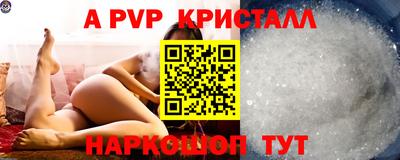 ALPHA-PVP Апшеронск