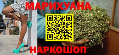 марихуана Нальчик