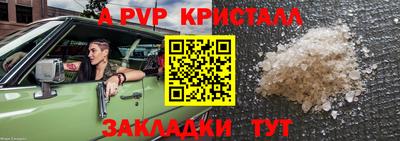 соль ск Наро-Фоминск