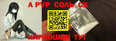 соль ск Наро-Фоминск