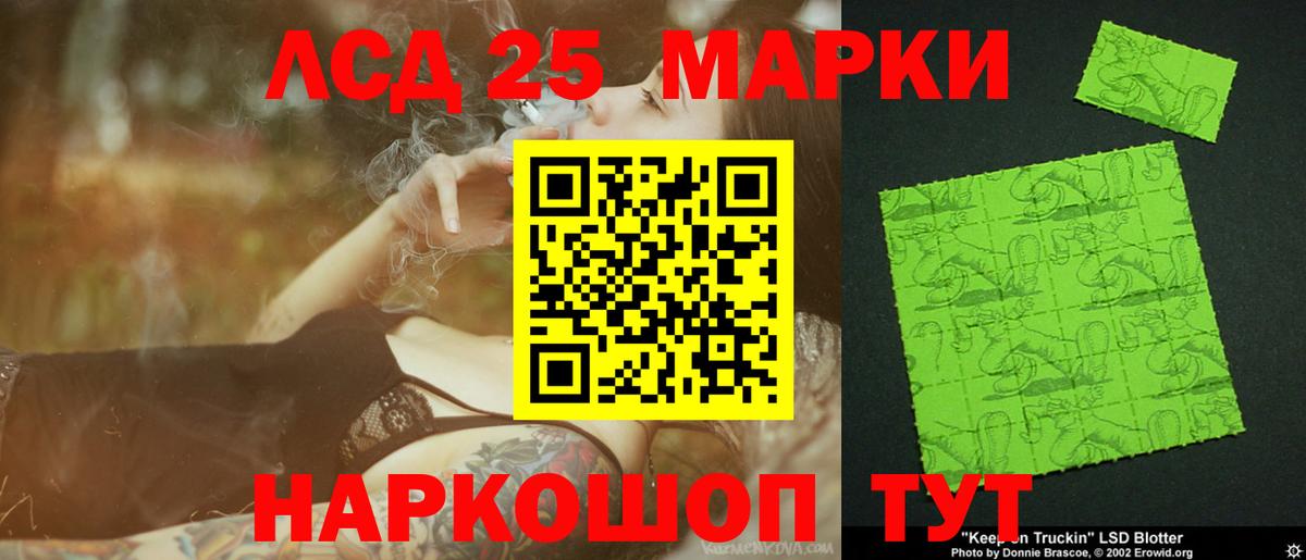 LSD-25 экстази кислота  LSD-25 экстази кислота  Великий Устюг  Вход с VPN 