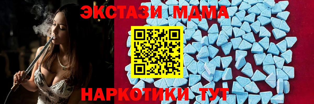 MDMA кристаллы  MDMA  Великий Устюг 