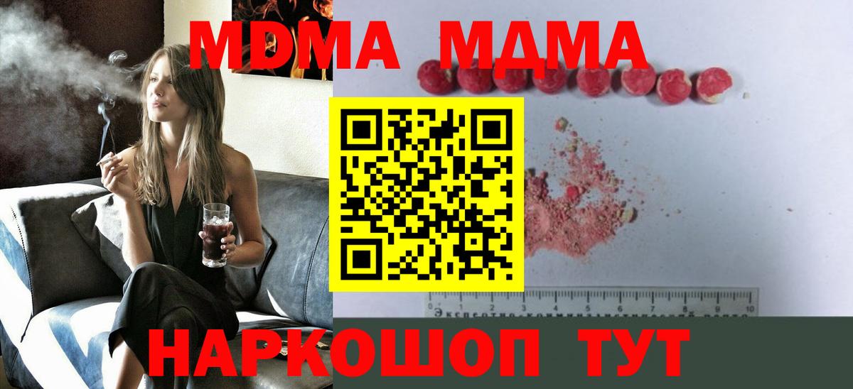 МДМА  MDMA crystal  Вход с VPN  Великий Устюг  МДМА crystal 