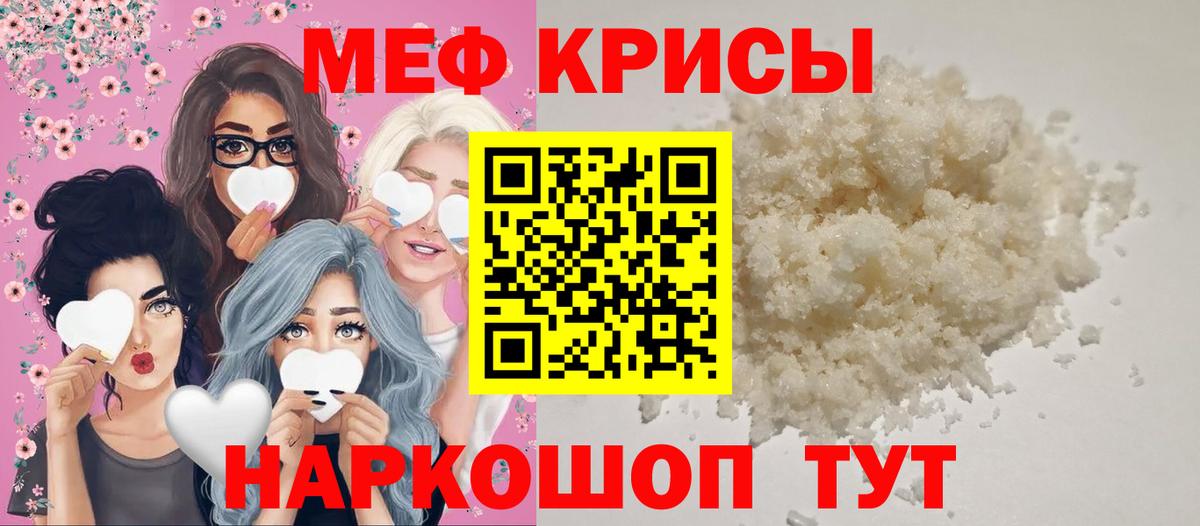 МЕФ  Великий Устюг  МЕФ кристаллы 