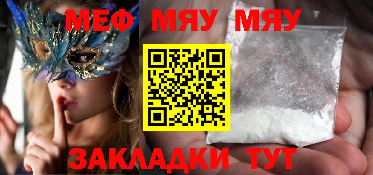 Меф кристаллы  Меф  Великий Устюг  Меф мука  Вход с VPN 