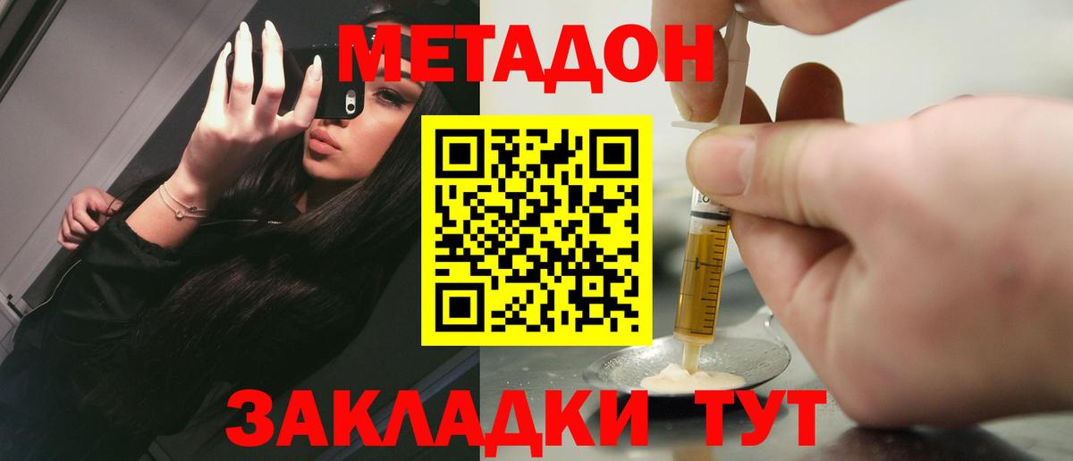 Метадон мёд Великий Устюг