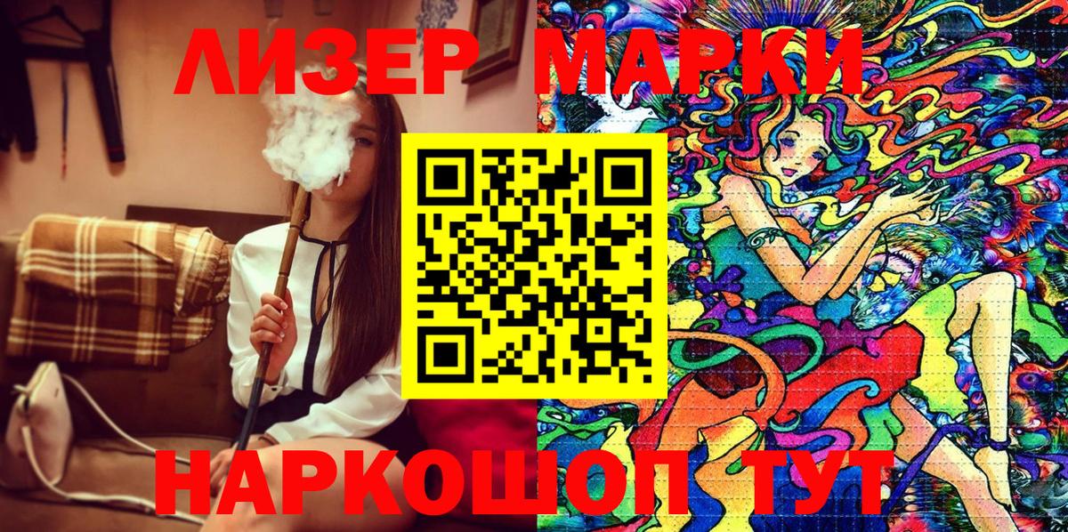 Марки 25I-NBOMe 1,8мг  Вход с VPN  Марки 25I-NBOMe 1,8мг  Марки NBOMe  Великий Устюг 