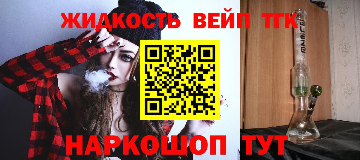 Дистиллят ТГК гашишное масло Великий Устюг